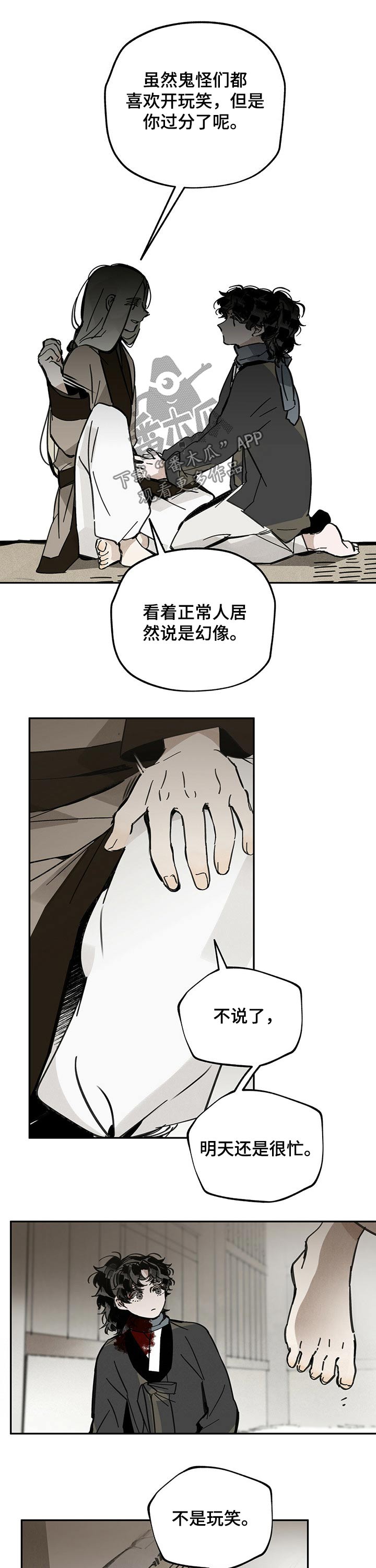 第77章：感谢4