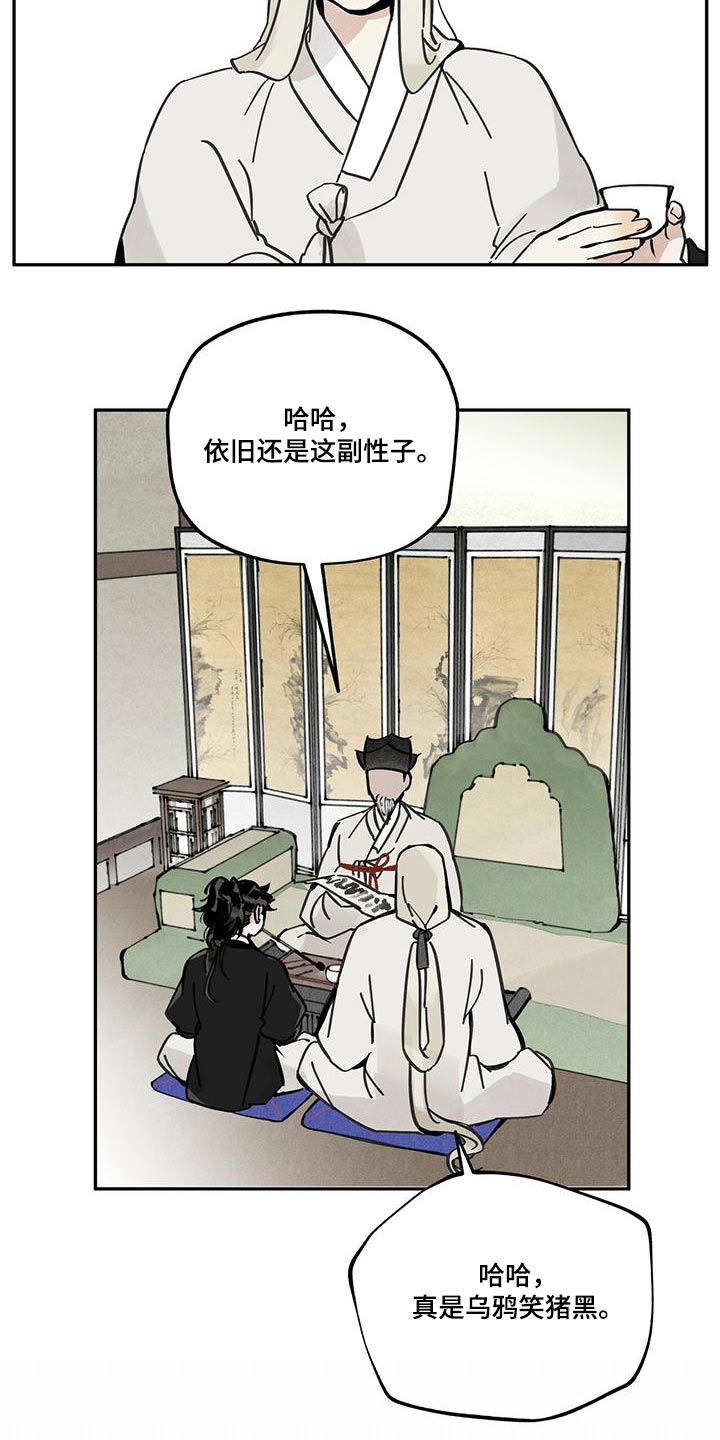 第106章：【第二季】寻找踪迹11
