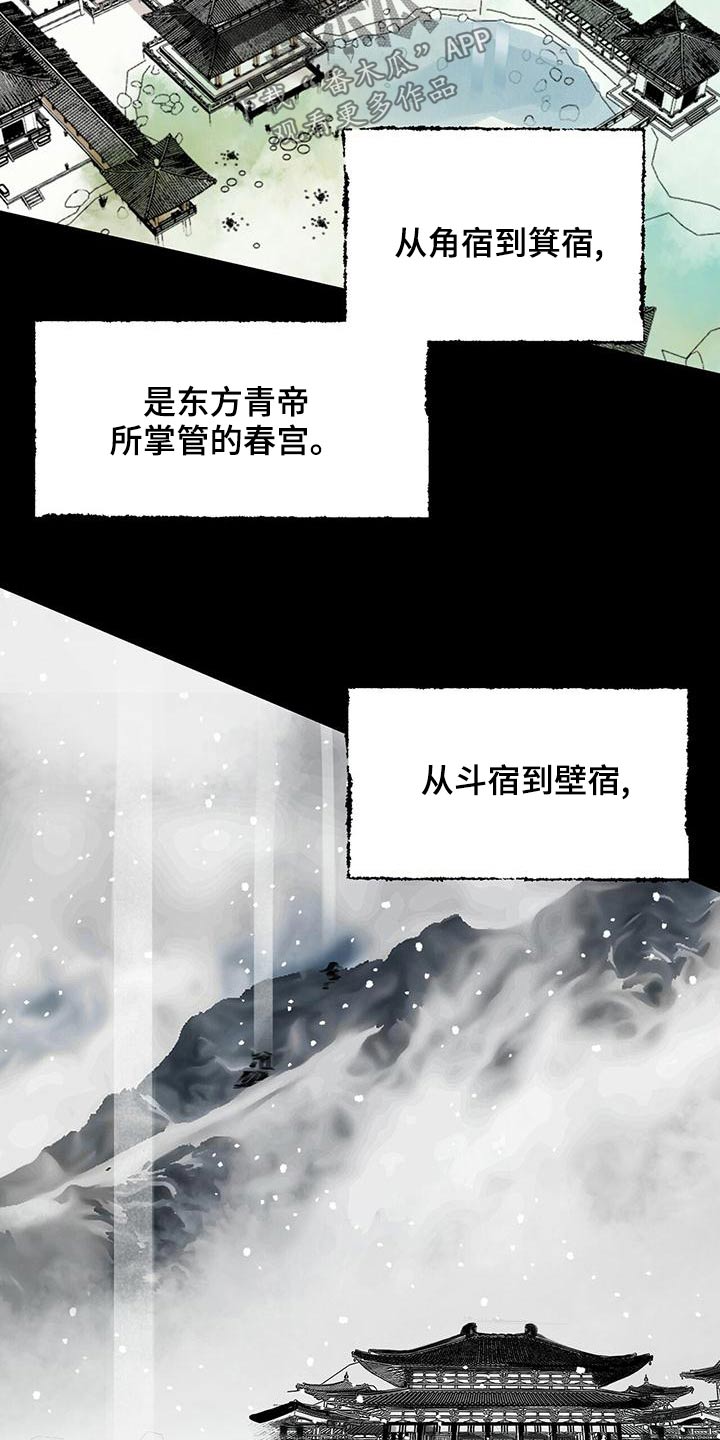 第114章：【第二季】寻找10
