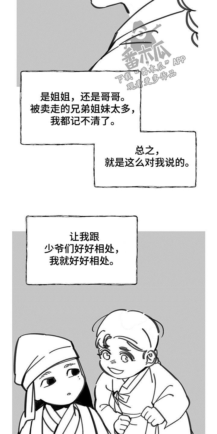 第131章：【第二季】逃跑13