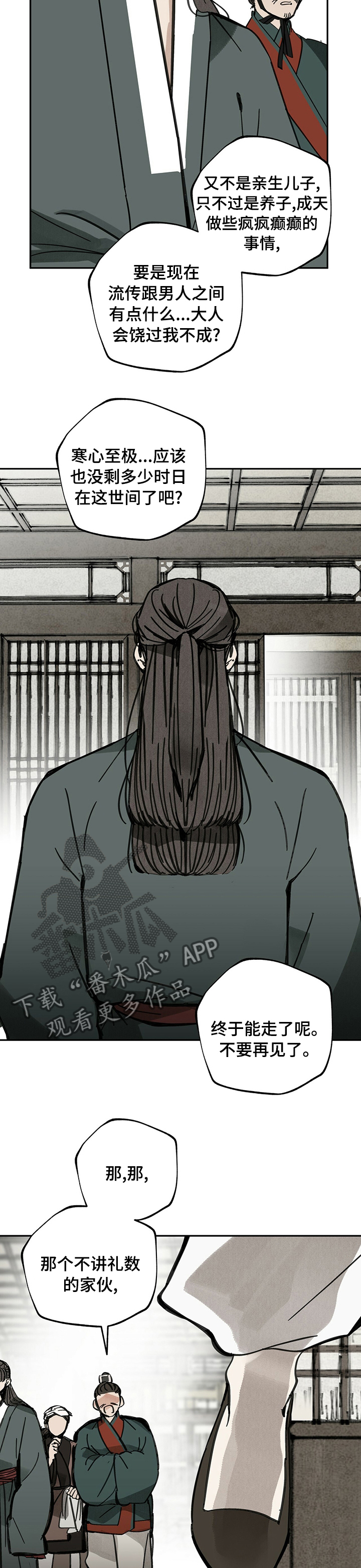 第64章：口无遮拦5