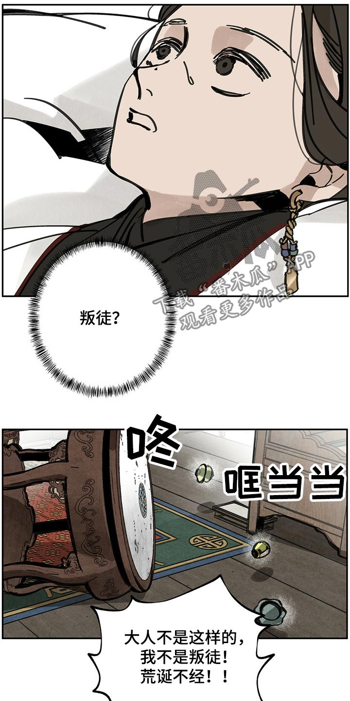第87章：抓住20