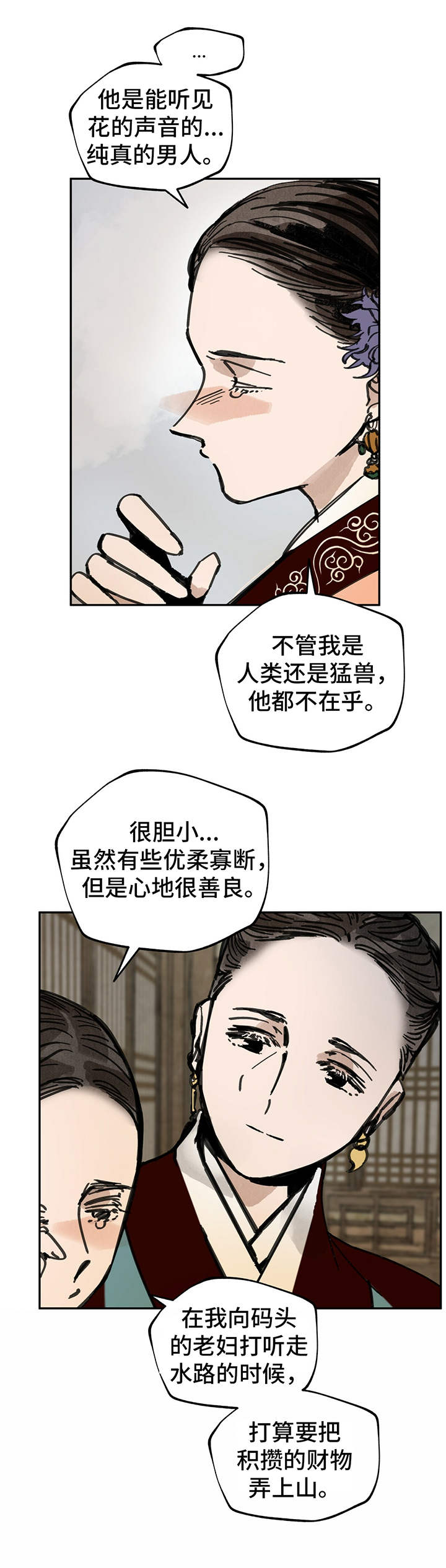 第26章：哥哥们7