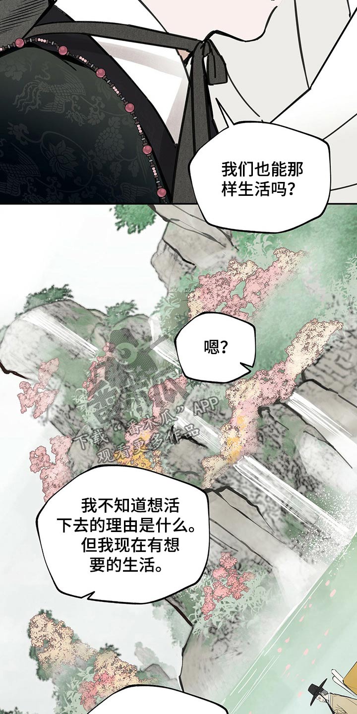 第104章：【第二季】生活20