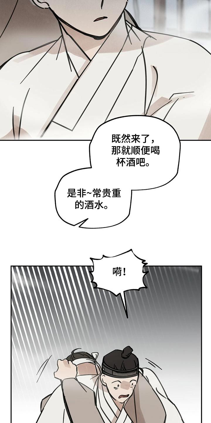 第133章：【第二季】不正常13