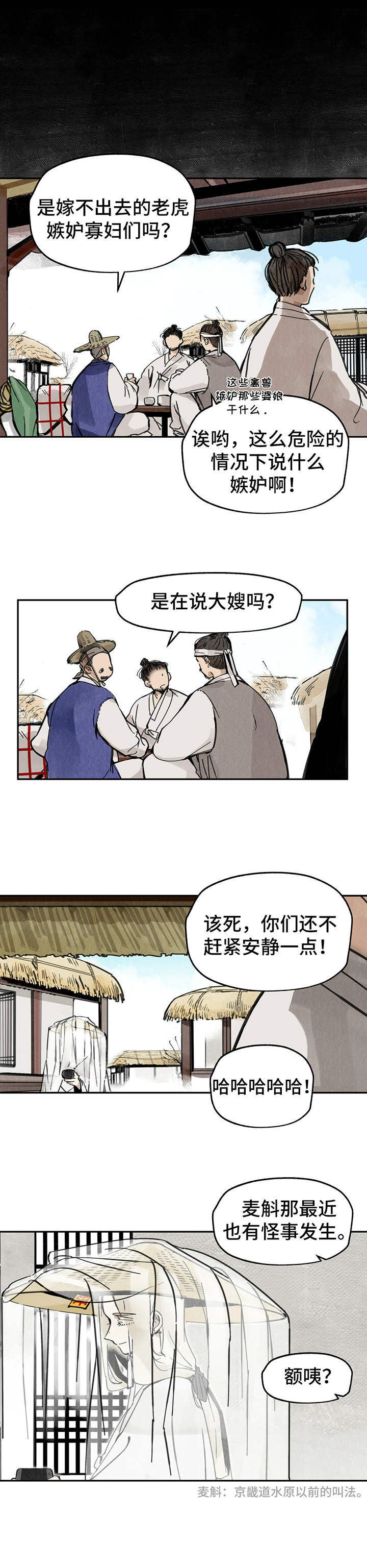 第10章：传闻7