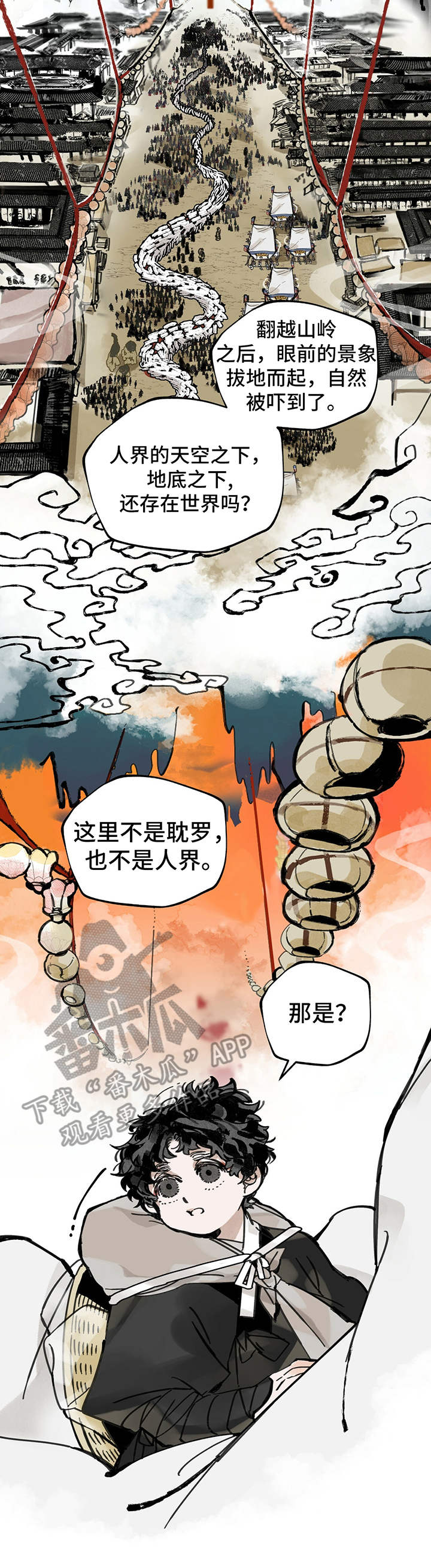 第14章：妖魔界6