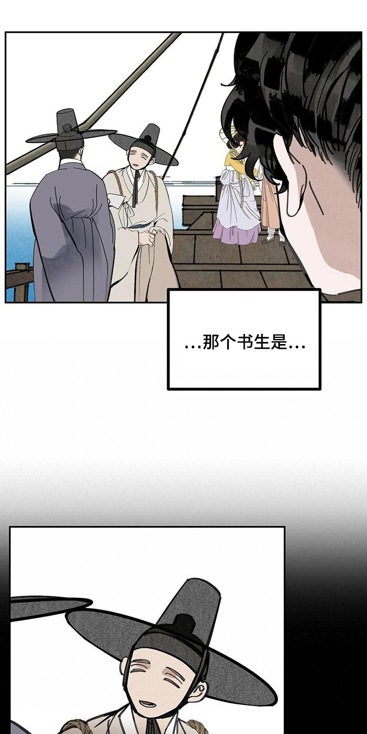 第116章：【第二季】野心9
