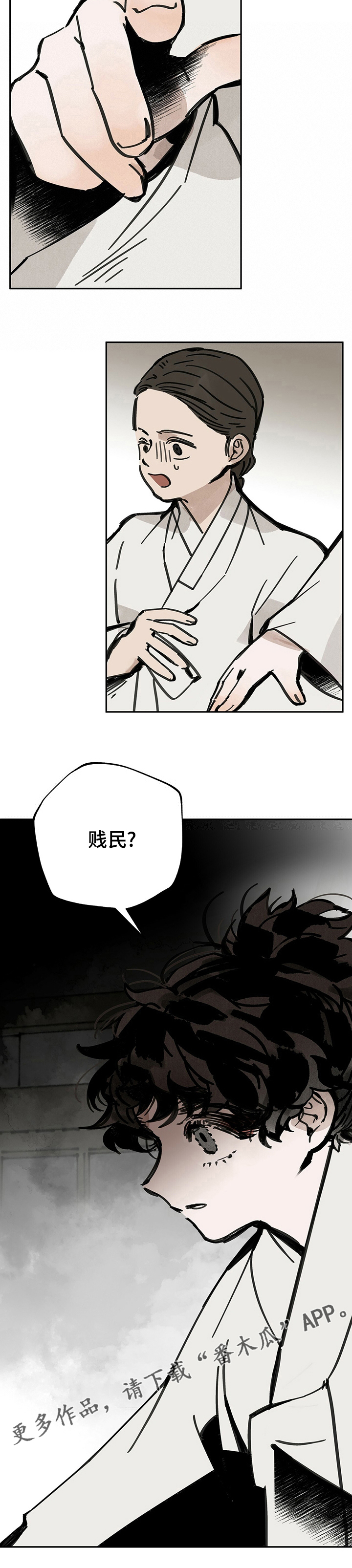 第56章：贱民9