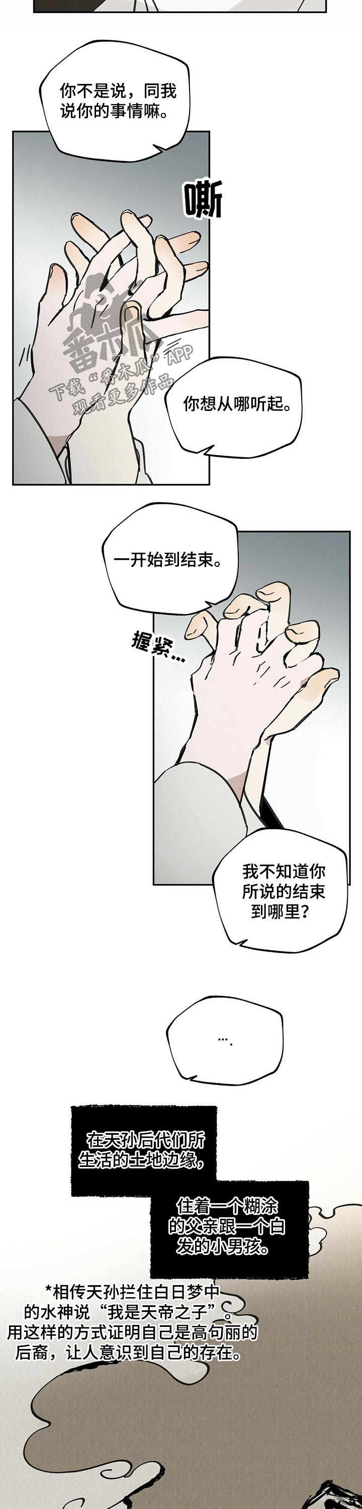 第78章：牵手8