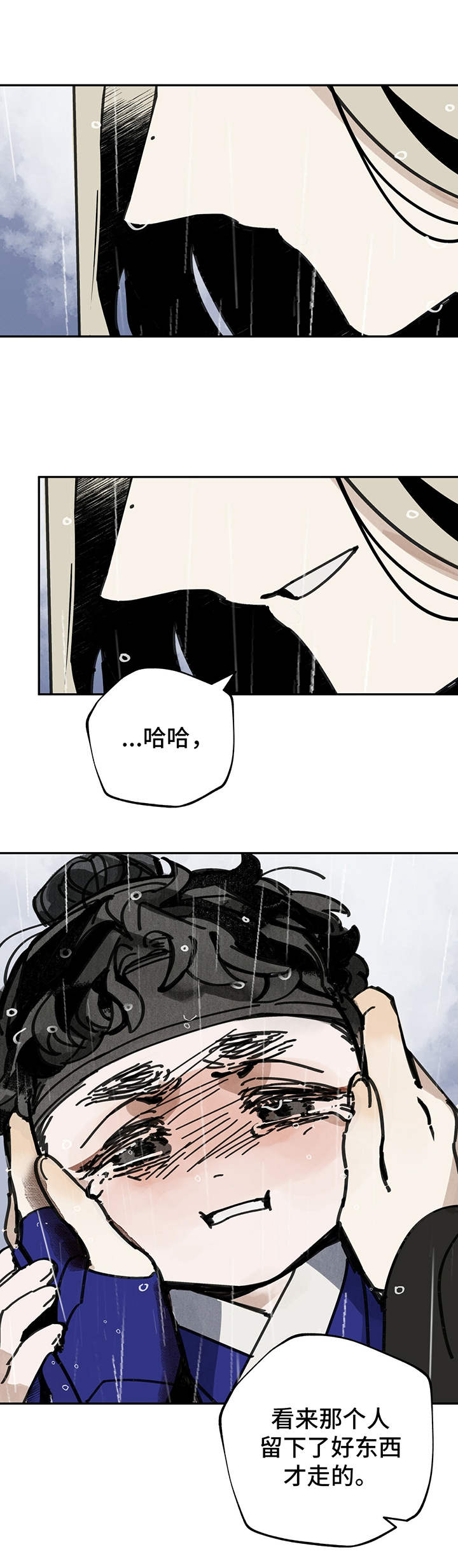 第41章： 悲伤之情3