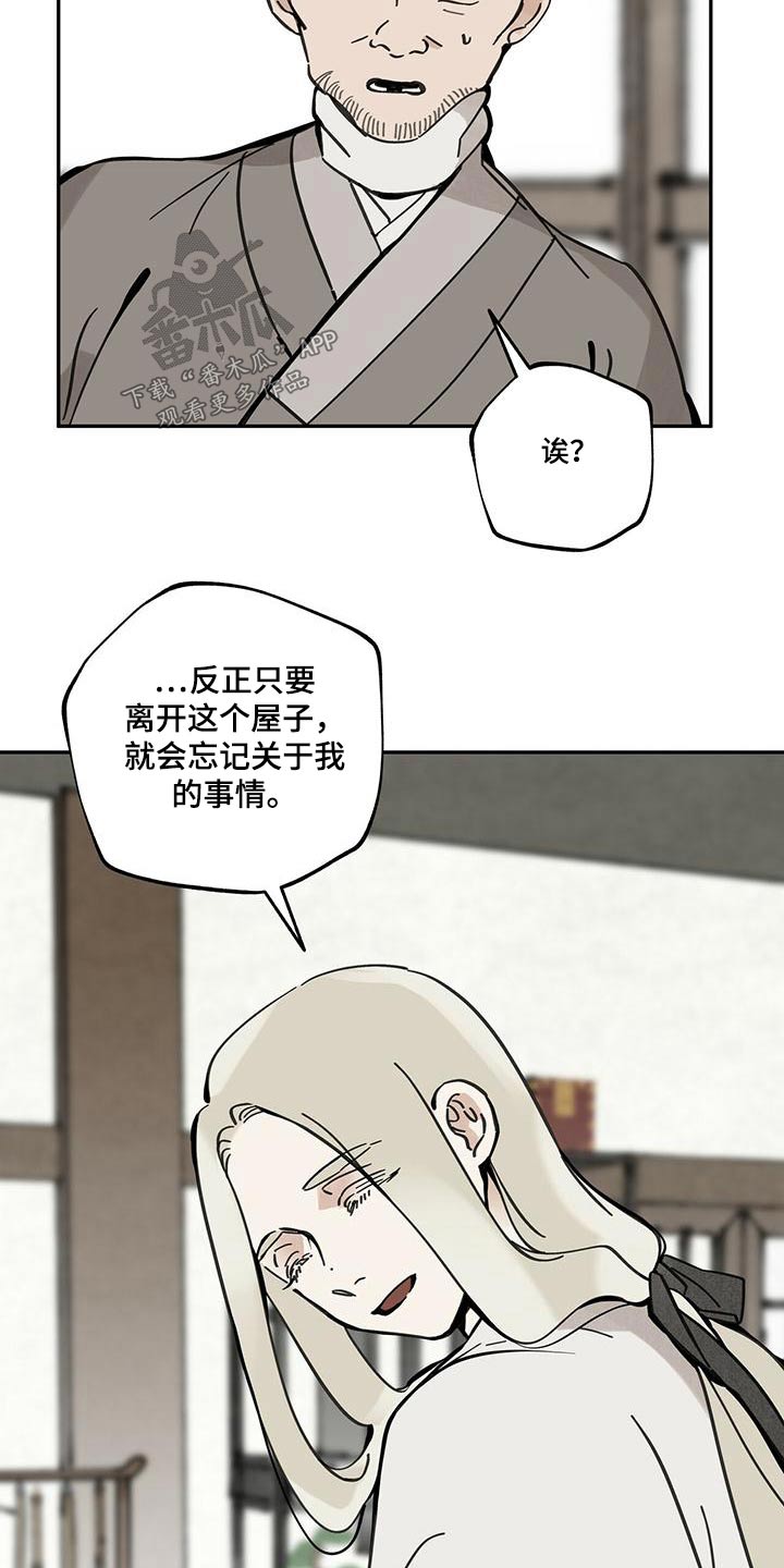第106章：【第二季】寻找踪迹8