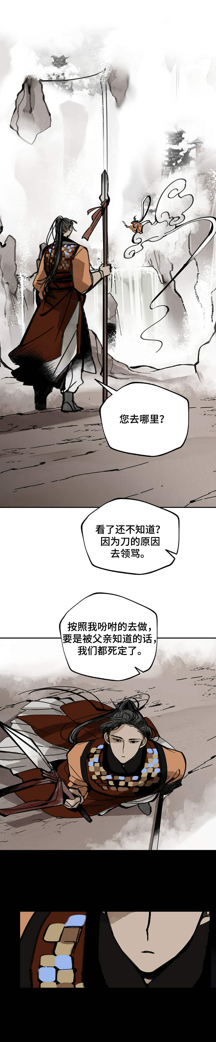 第38章：怨念3