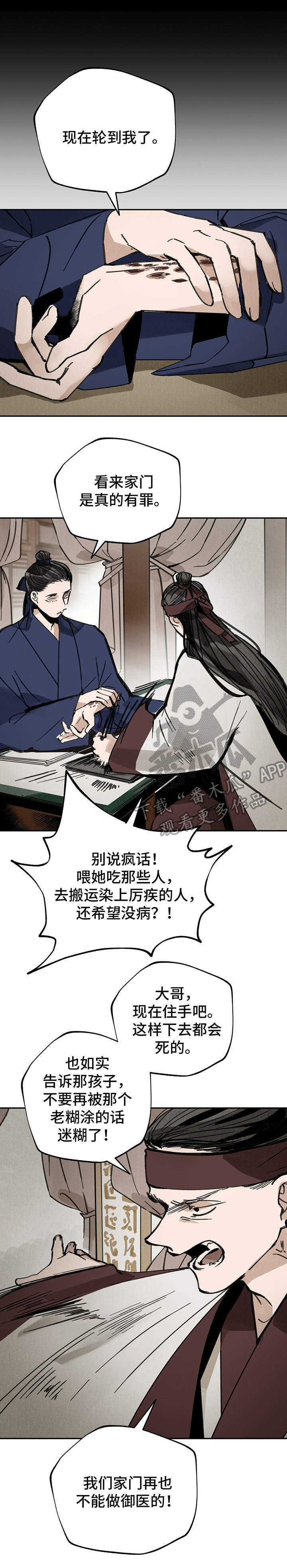 第34章：找上门6