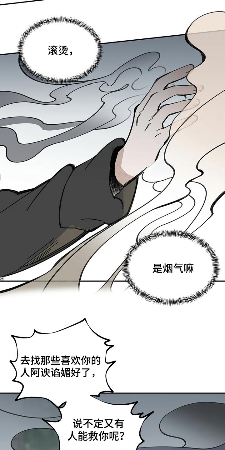 第85章：何物23