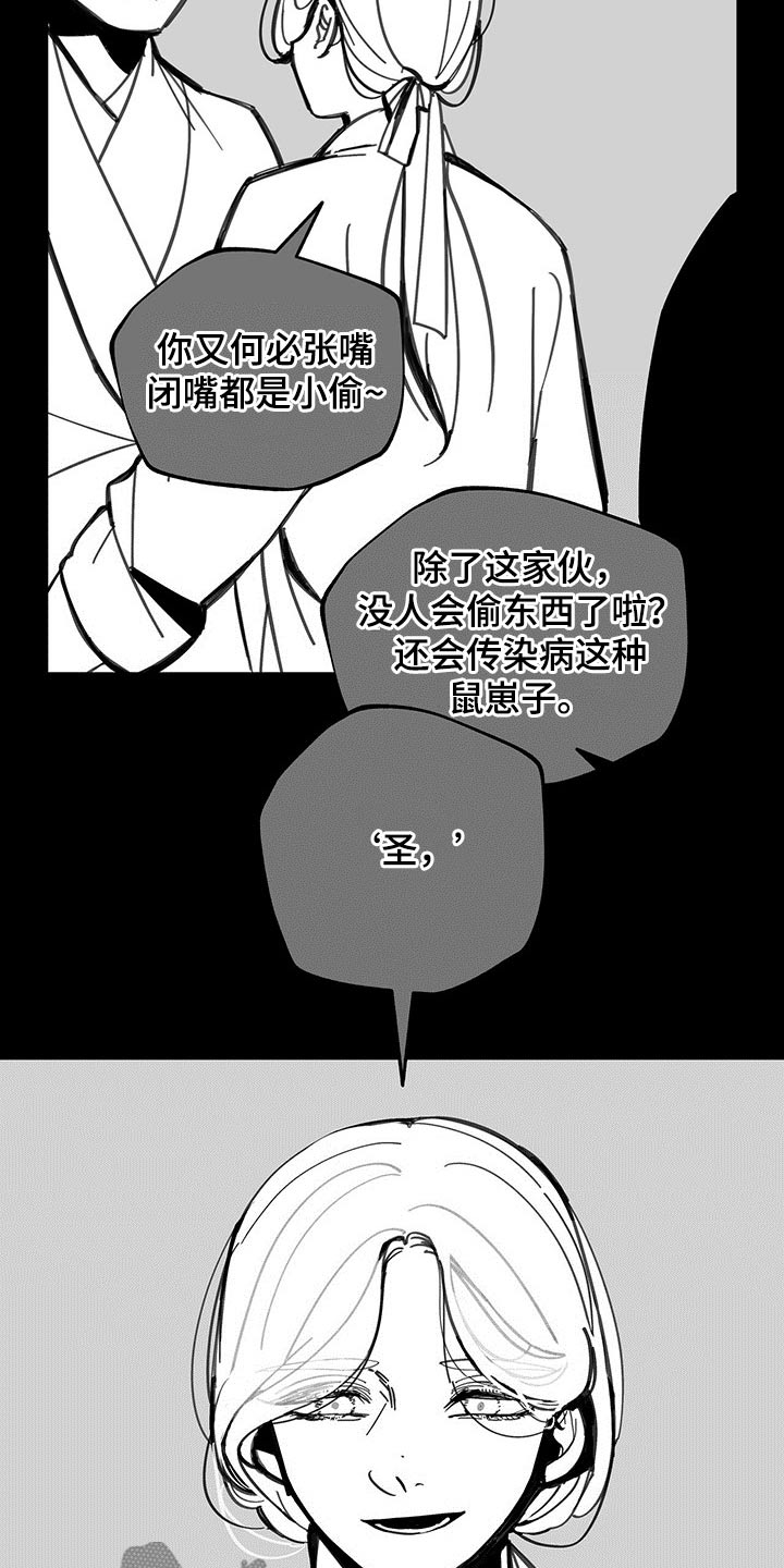 第88章：抉择20