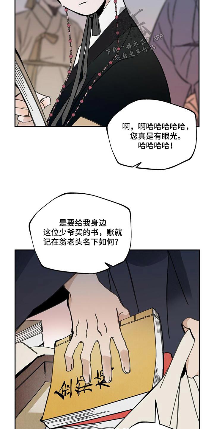 第107章：【第二季】疼爱27