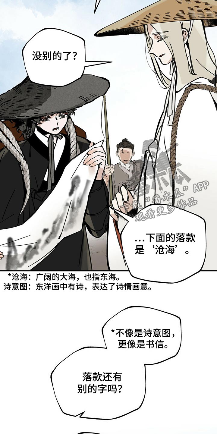 第105章：【第二季】引路10