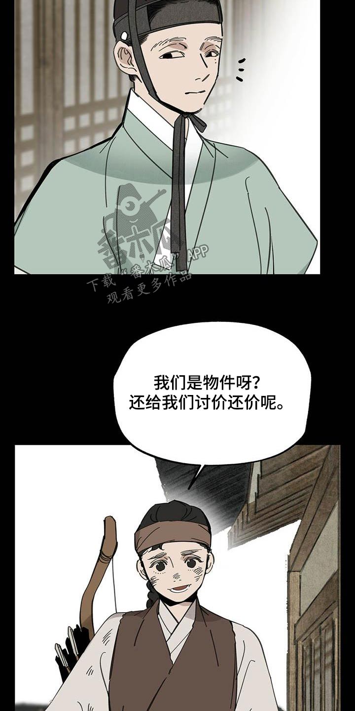第124章：【第二季】孩子1