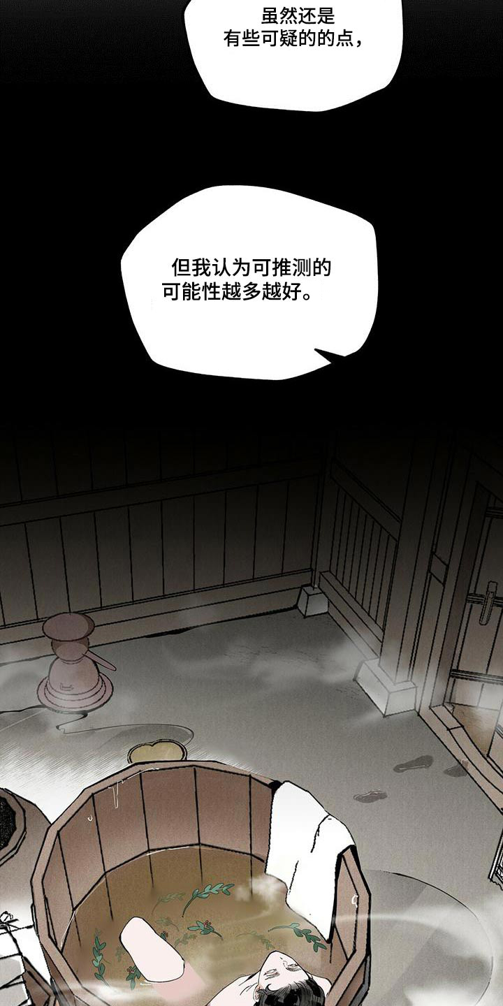 第109章：【第二季】妖魔30
