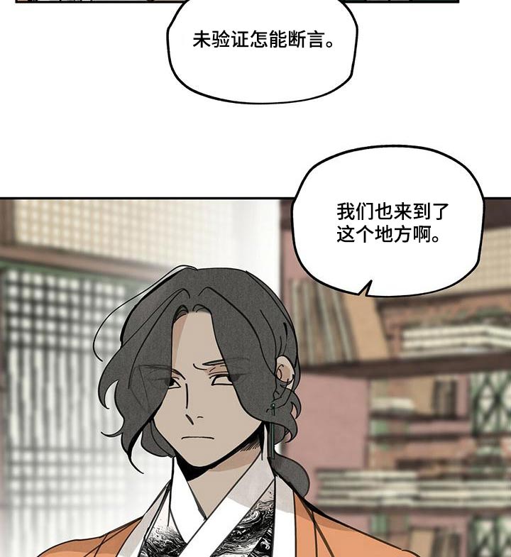 第109章：【第二季】妖魔26