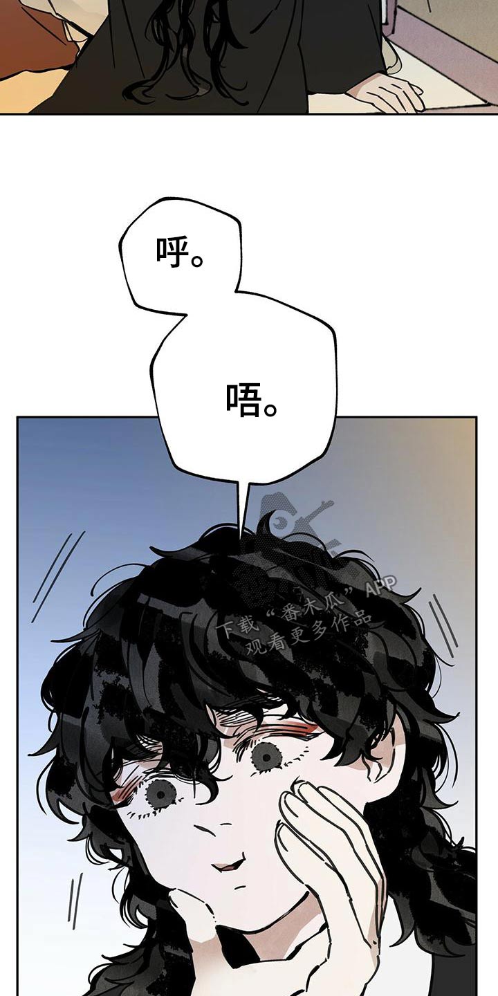 第113章：【第二季】解释9