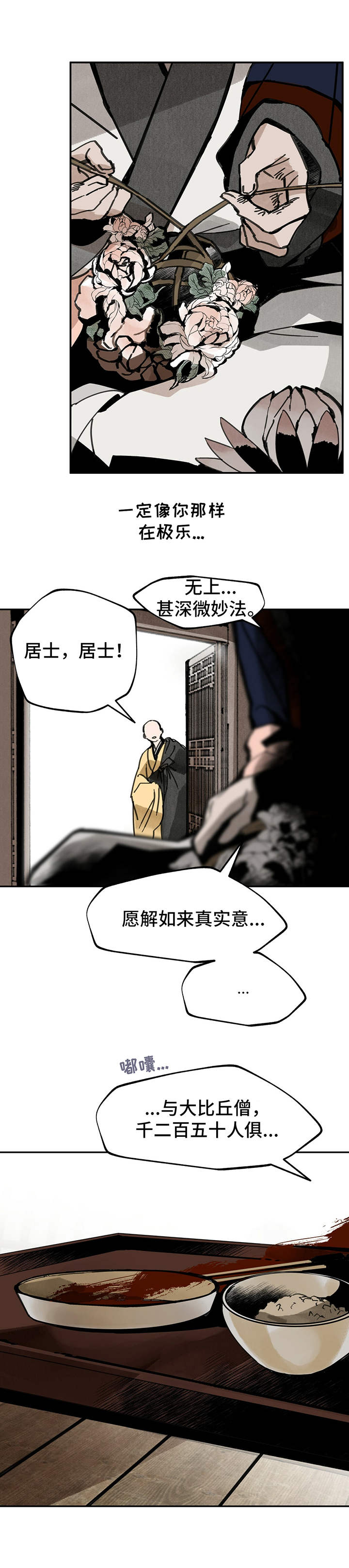 第36章：佛祖画像9