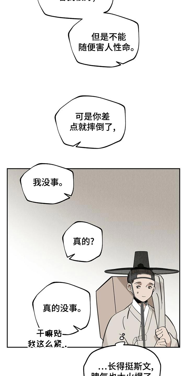 第117章：【第二季】自然12