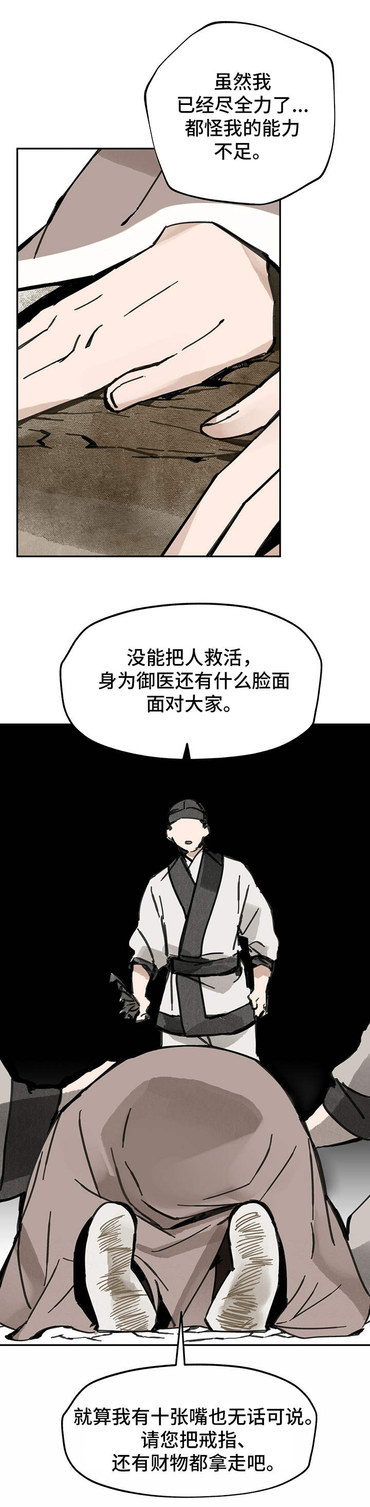 第32章：惹众怒5
