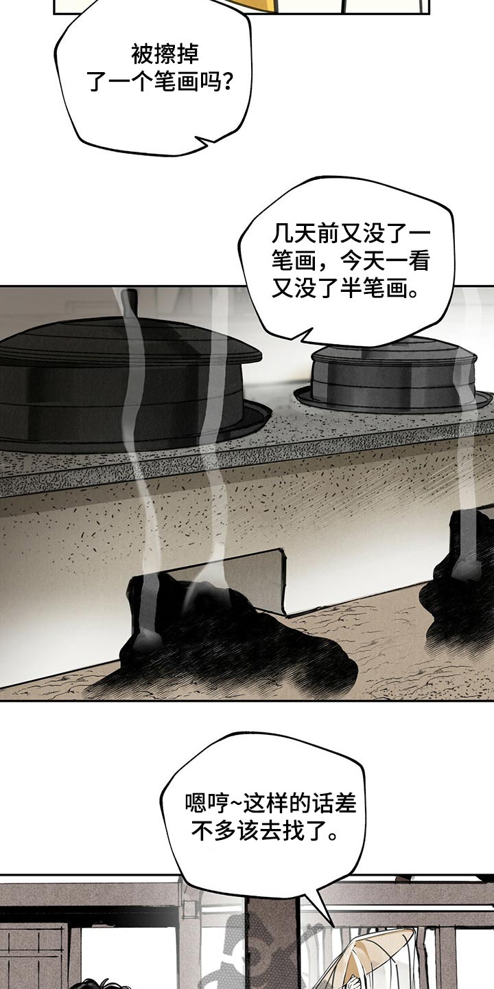第95章：巧合15