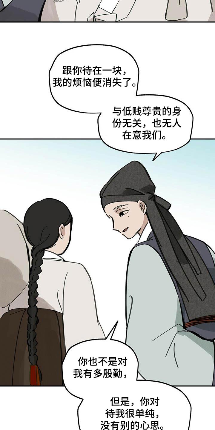 第125章：【第二季】直说18