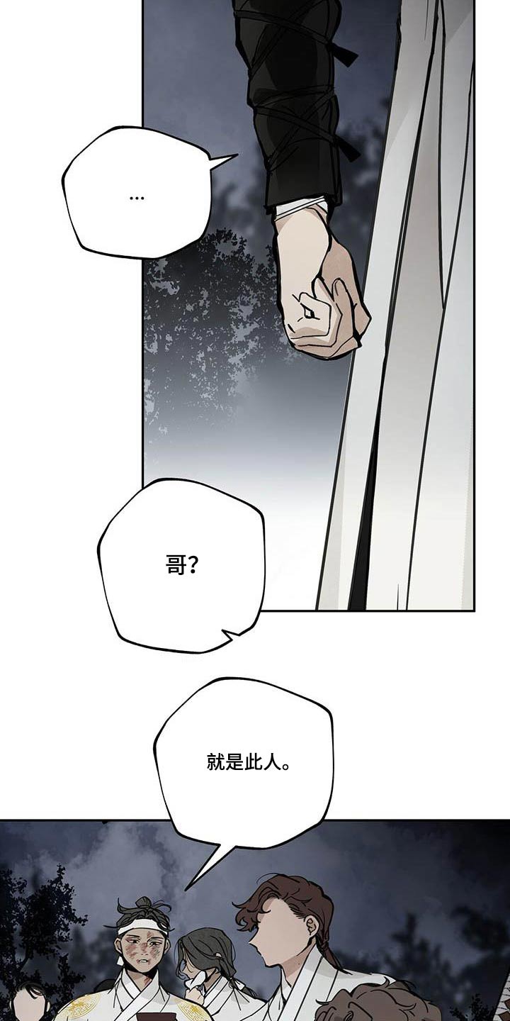 第101章：【第二季】倒下33