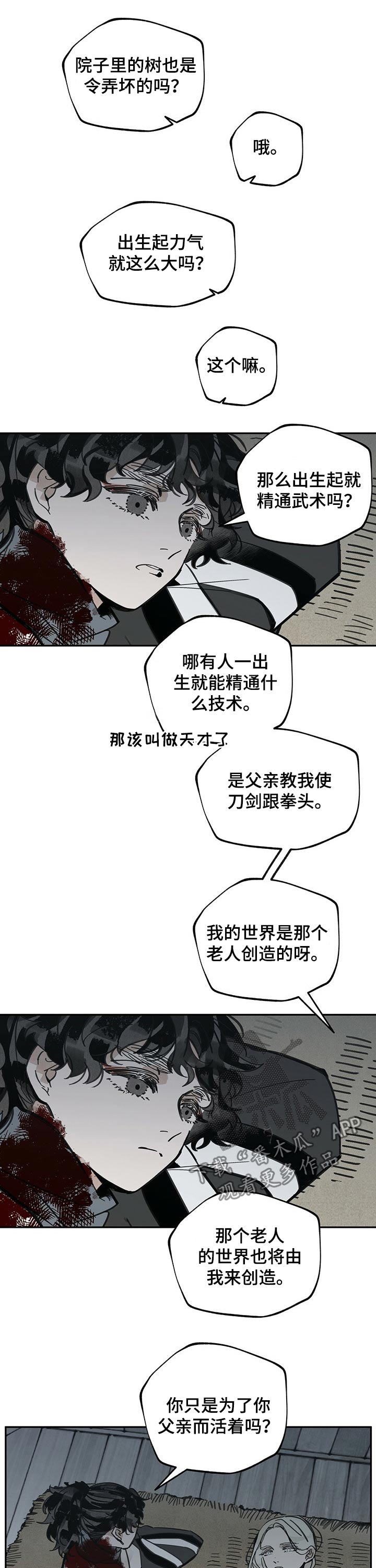 第79章：饰品4