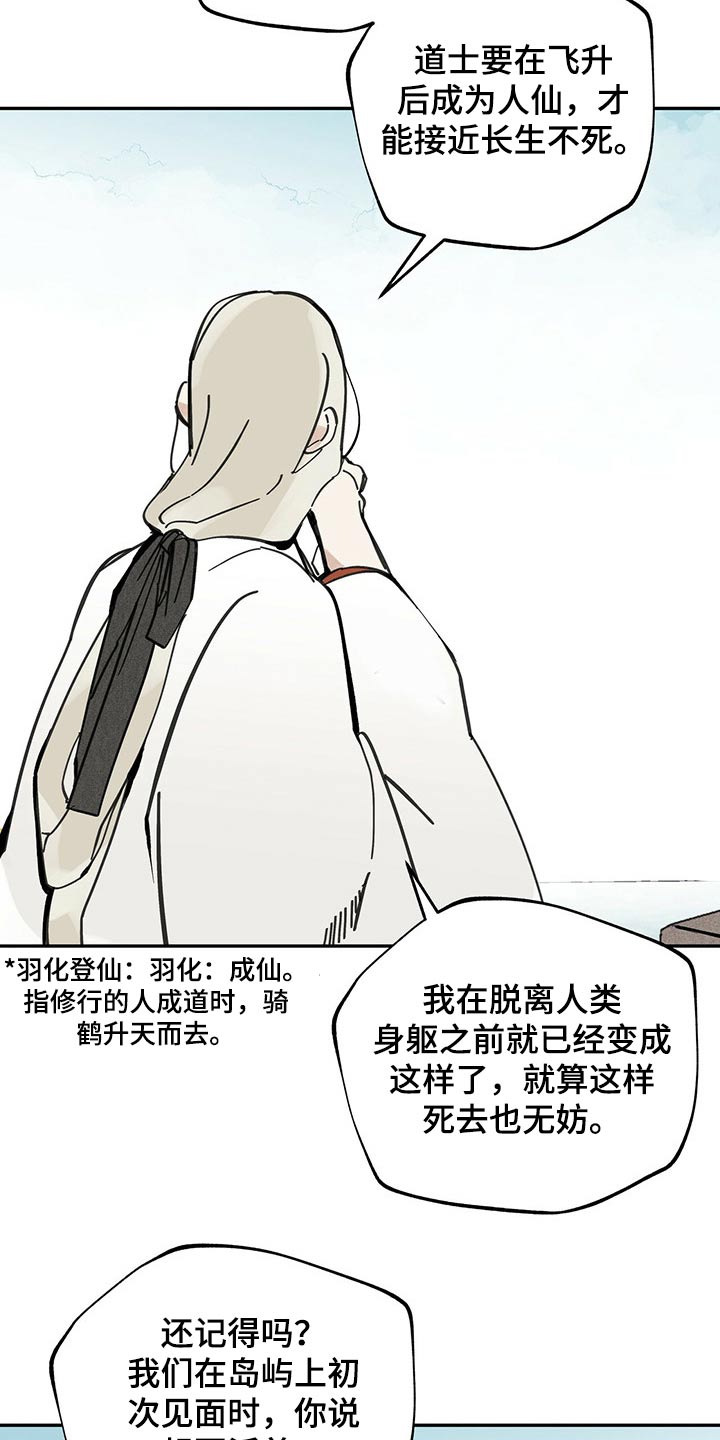 第103章：【第二季】成仙10