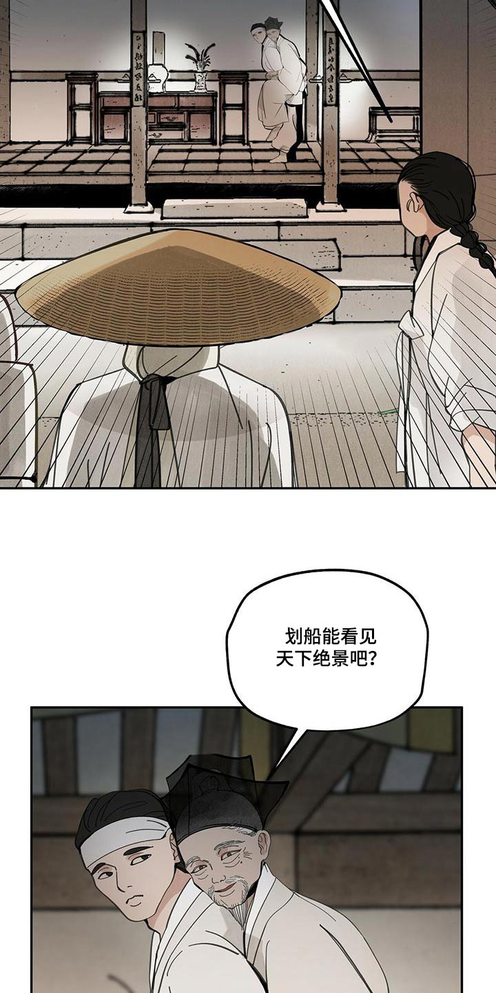 第108章：【第二季】来访22