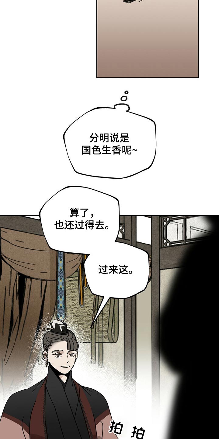 第87章：抓住11