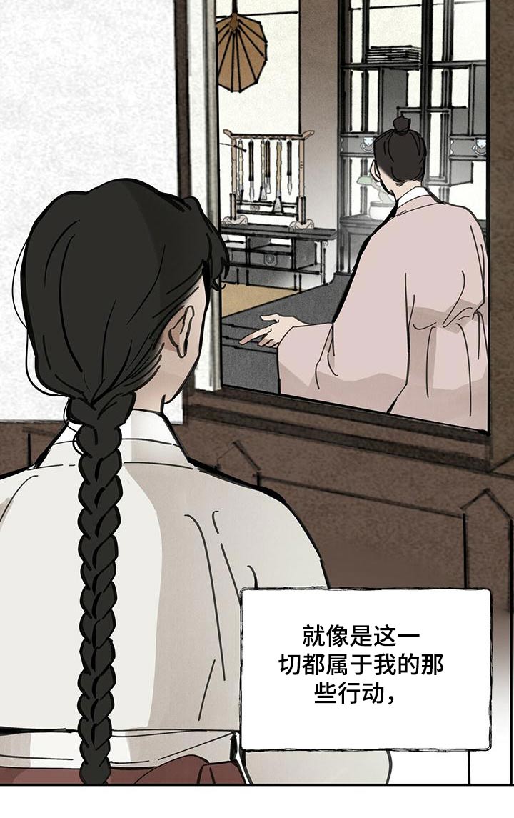 第128章：【第二季】打算21