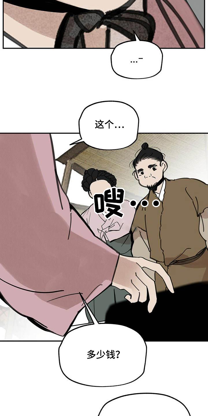 第126章：【第二季】鞋子19