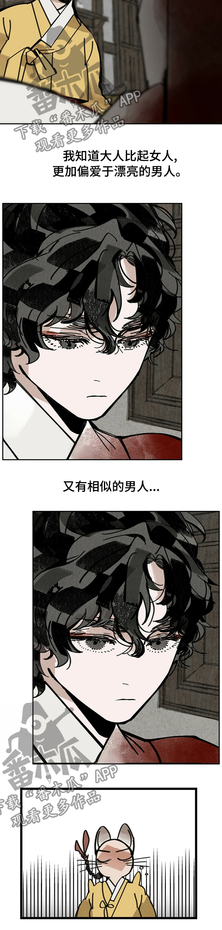 第45章：可笑至极6