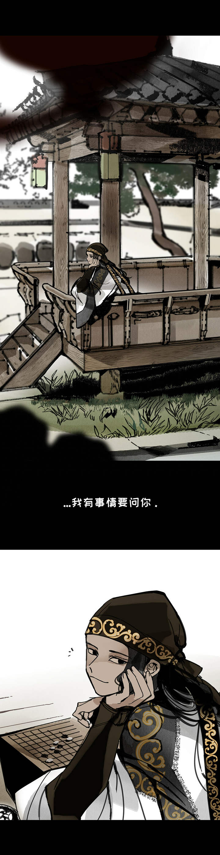 第33章：不移寸步5