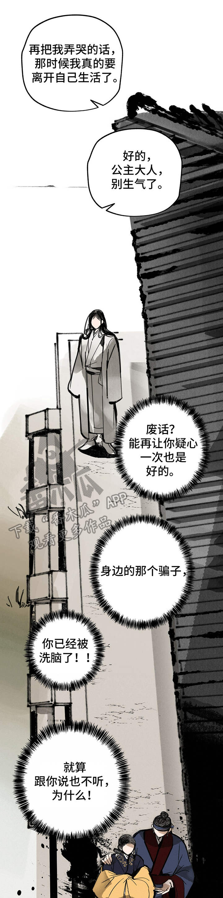 第34章：找上门0