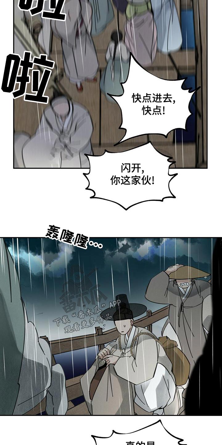第117章：【第二季】自然7