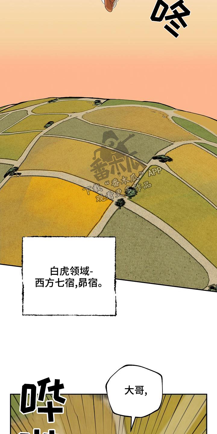 第115章：【第二季】不该上船7
