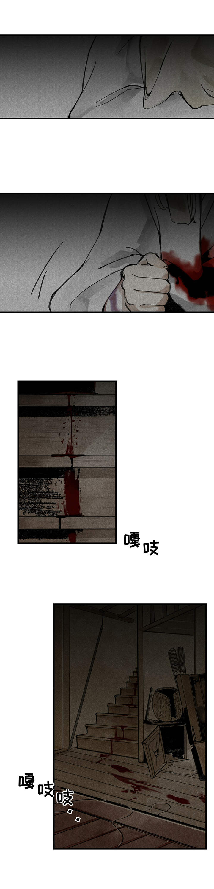 第4章：血肉7