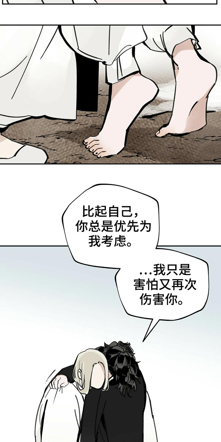 第94章：相拥17