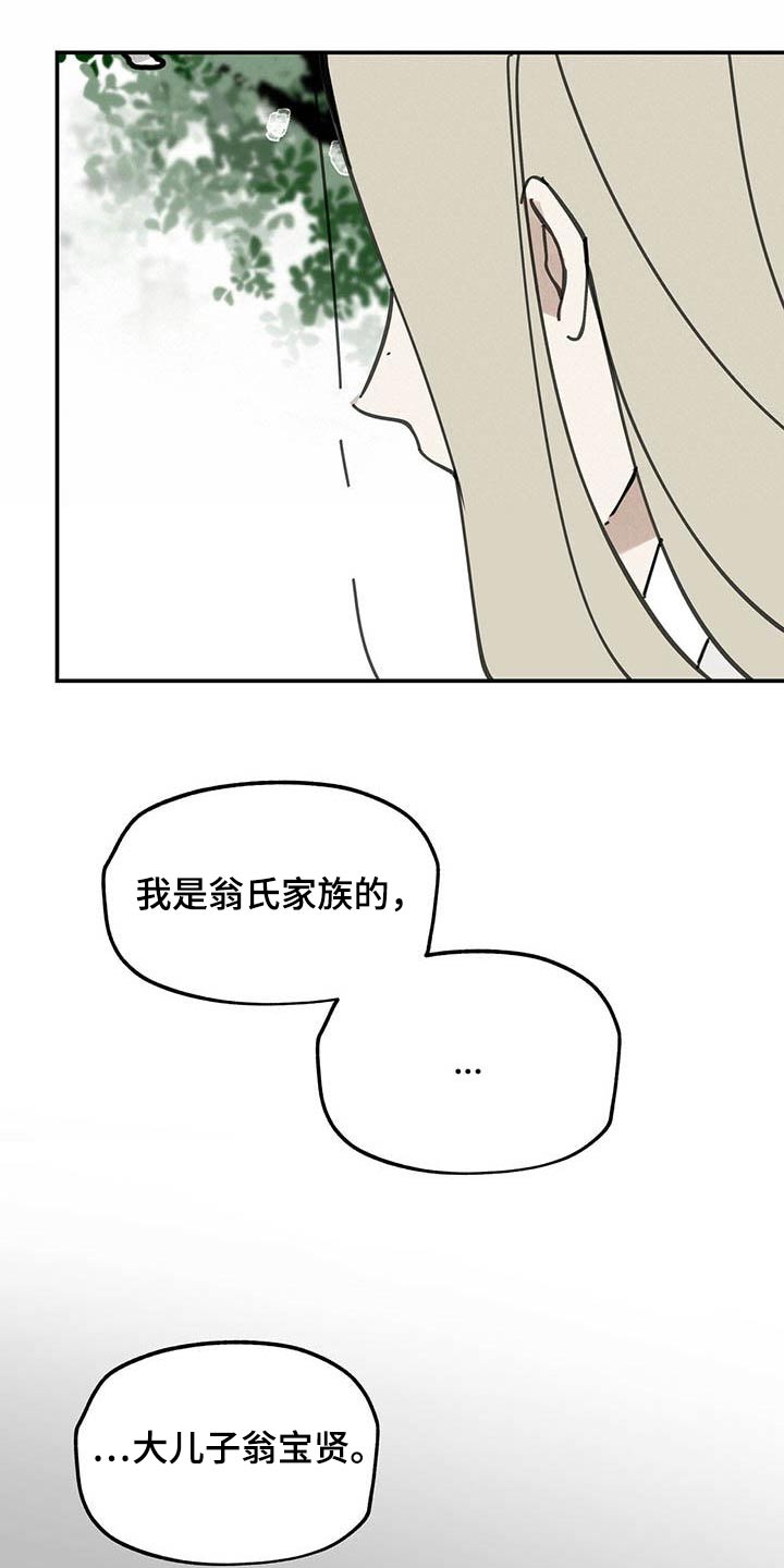 第127章：【第二季】药品8