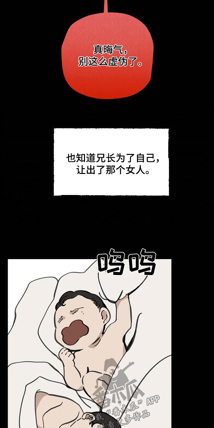 第124章：【第二季】孩子9