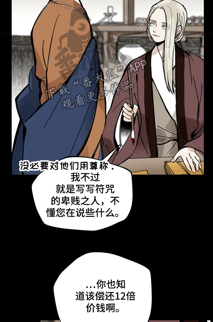 第99章：父亲6