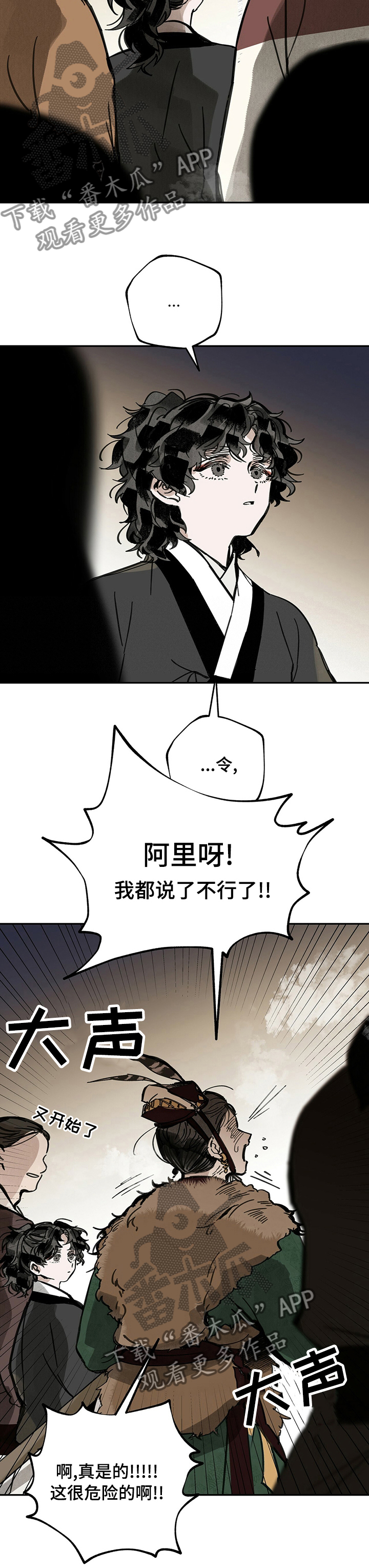 第60章：孩子的父亲7
