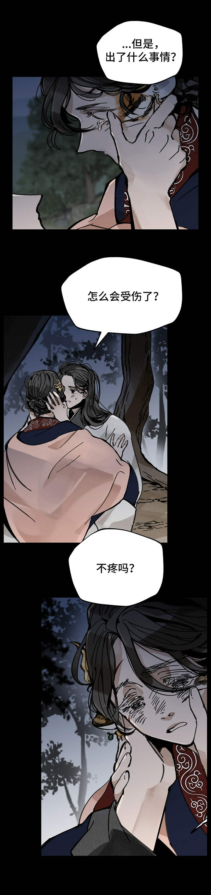 第28章：仙人1